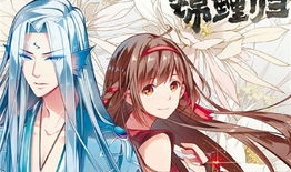 漫画锦鲤归,逆流而上的励志传奇